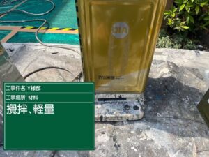 高石市東羽衣 大和ハウスY様邸 外壁・屋根塗装 使用材料・計量・攪拌も写真で記録