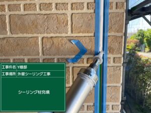 高石市東羽衣Y様邸ドライサラシーリング充填